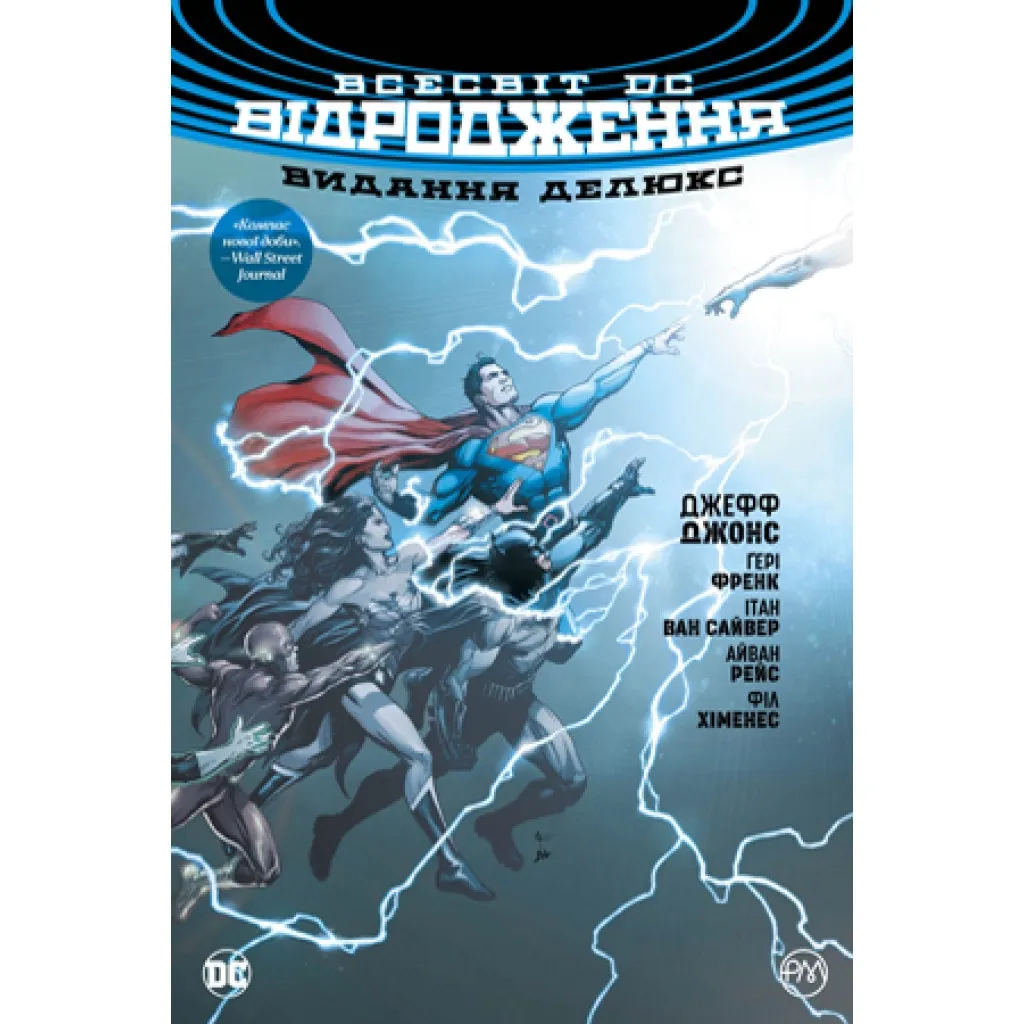 Комікс Всесвіт DC. Відродження - Джефф Джонс Рідна мова (9789669173805)