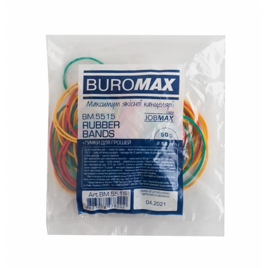 Резинка для грошей Buromax JOBMAX, 50 г (BM.5515)