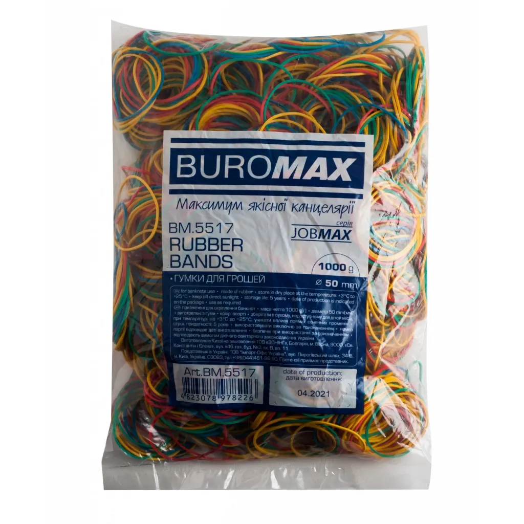 Резинка для грошей Buromax JOBMAX assorted colors, 1000 г (BM.5517)