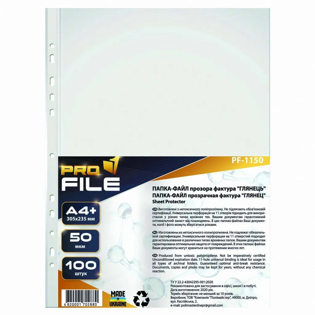  ProFile А4+, 50 мкм, глянец, 100 шт (FILE-PF1150-A4-50MK)