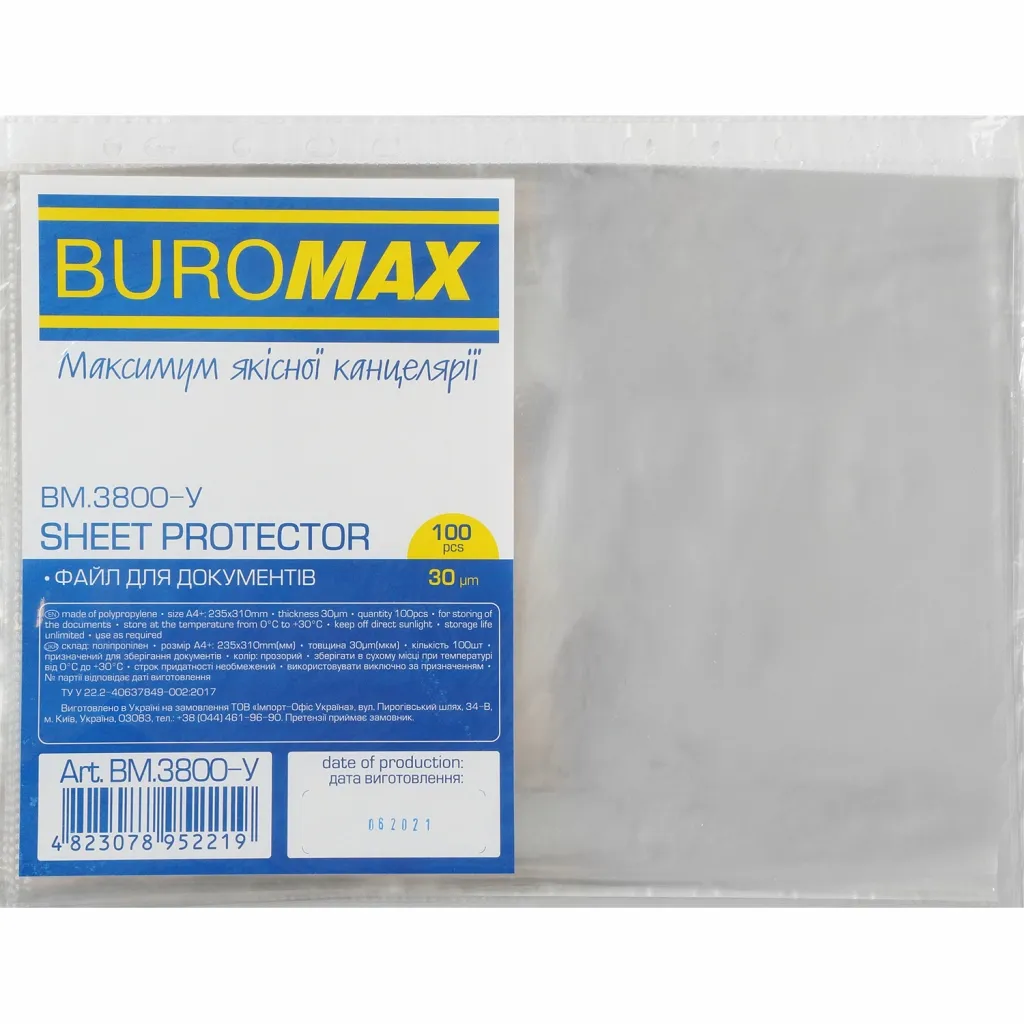  Buromax JOBMAX, А4+, 30мкм, 100шт. в упаковке (BM.3800-y)