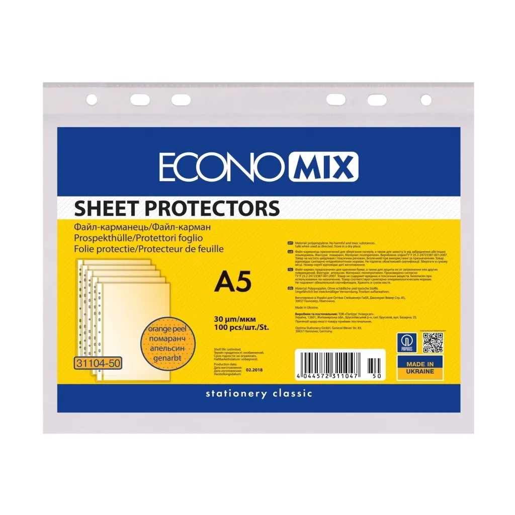 Файл Economix А5 30 мкм помаранчевий, 100 штук (E31104-50)