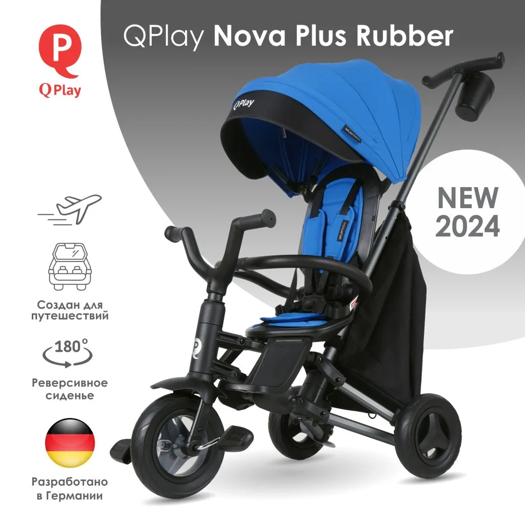 Детский велосипед QPlay Nova+ Rubber Sky Blue (S700-13Nova+SkyBlue)