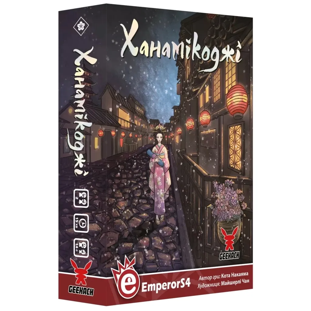 Настольная игра Geekach Games Ханамикоджи (Hanamikoji) (GKCH080HN)