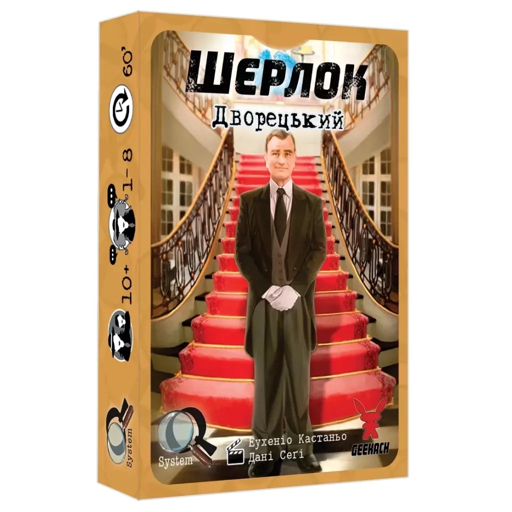 Настольная игра Geekach Games Шерлок. Дворецкий (Sherlock: Butler) (GKCH107S32)