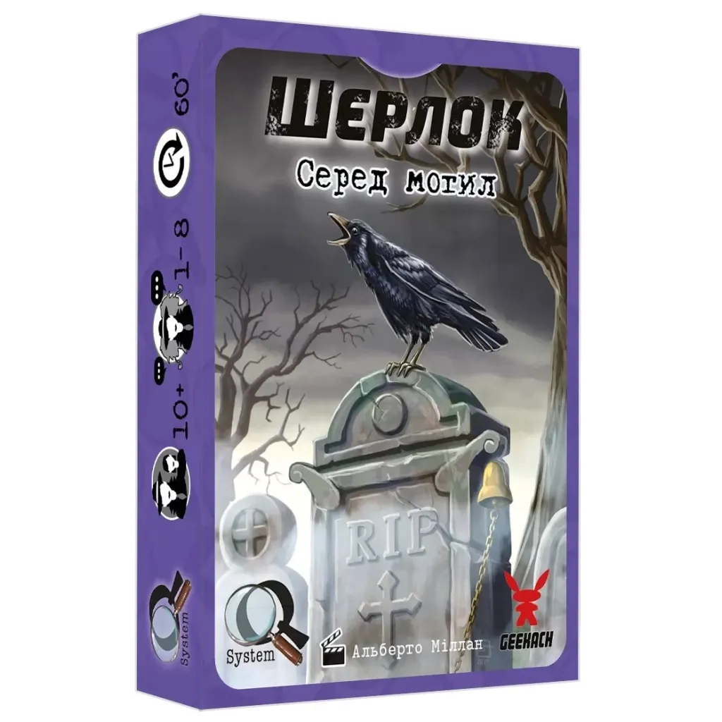 Настольная игра Geekach Games Шерлок. Среди могил (Sherlock: Among the Graves) (GKCH106S31)