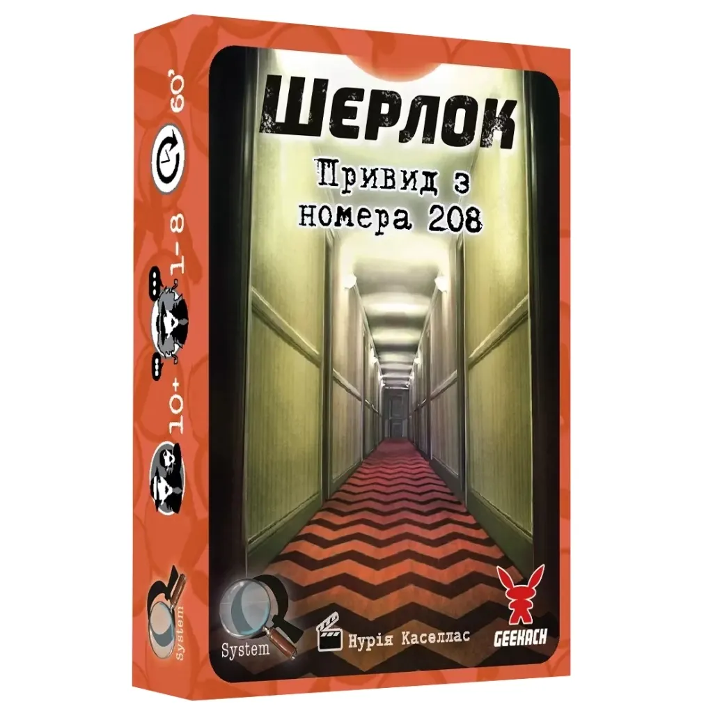 Настольная игра Geekach Games Шерлок. Привид из номера 208 (The Ghost of the Room 208) украинский (GKCH123S53)