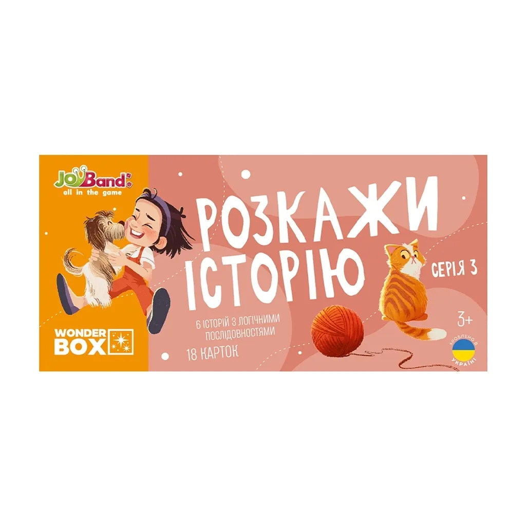 Настольная игра JoyBand Набор логических карт Расскажи историю Серия №3 (WB103)