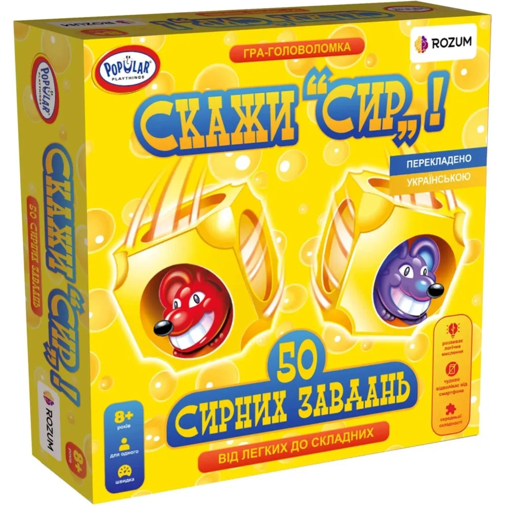 Настольная игра Rozum Скажи "Сыр"! (R002UA)