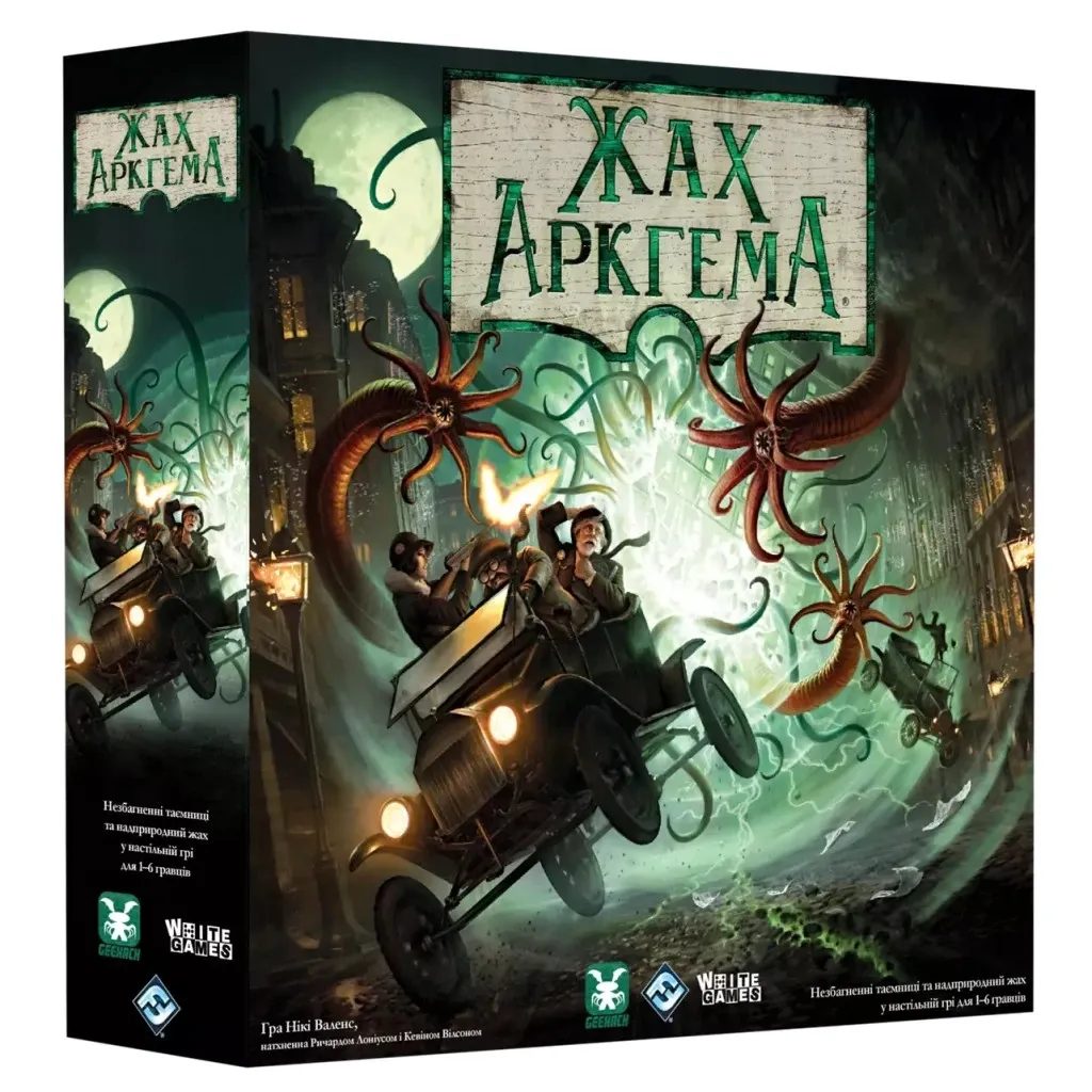 Настольная игра Geekach Games Ужас Аркхэма (3-я редакция, Arkham Horror, на украинском языке) (GKCH050AH3_AHB01UK)