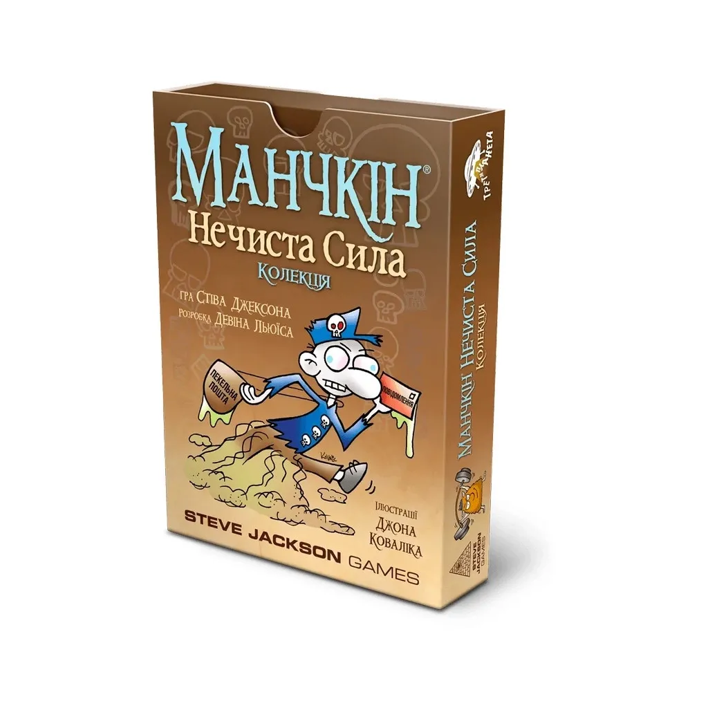 Настольная игра Третя Планета Манчкин Нечистая Сила (На украинском языке) (4820216010015)