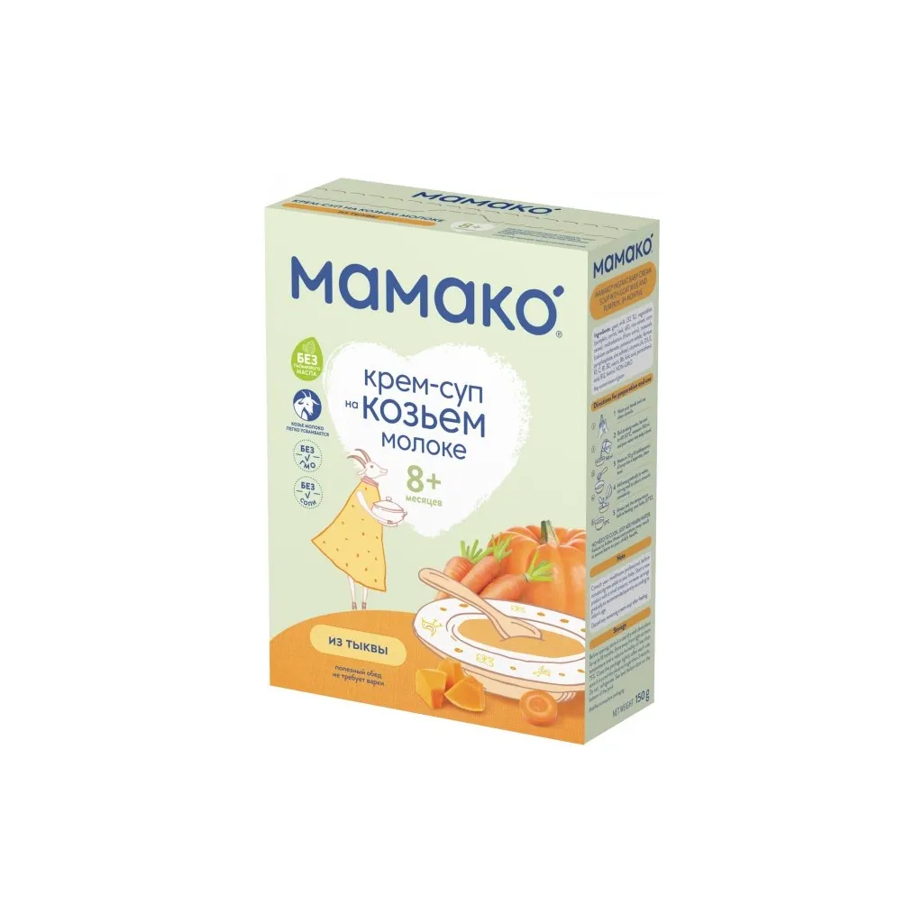  MAMAKO Крем-суп из тыквы на козьем молоке,150г (4670017090279)