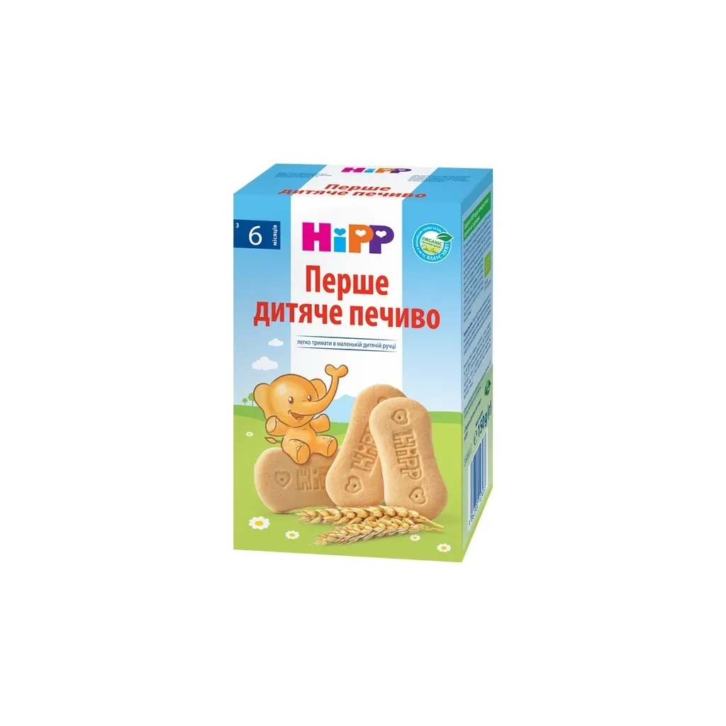 Детское печенье HiPP Первое органическое, 180 г (9062300137276)