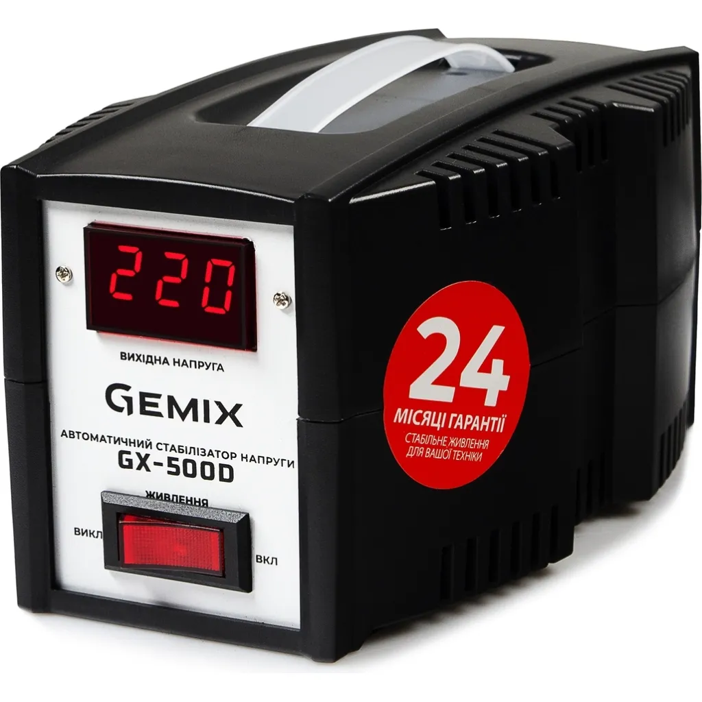  Gemix GX-500D