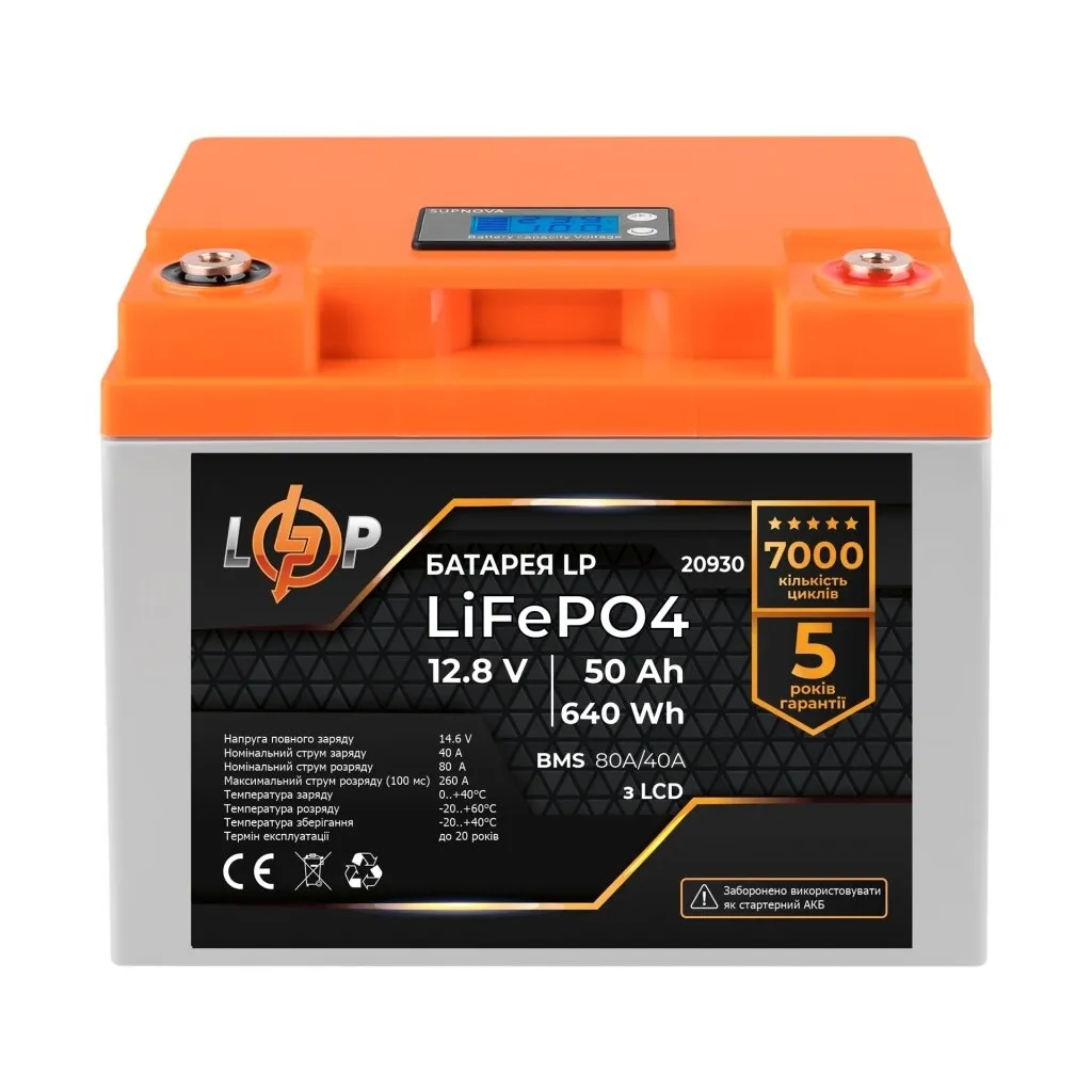  LogicPower 12V (12.8V) - 50 Ah (640Wh) (20930)