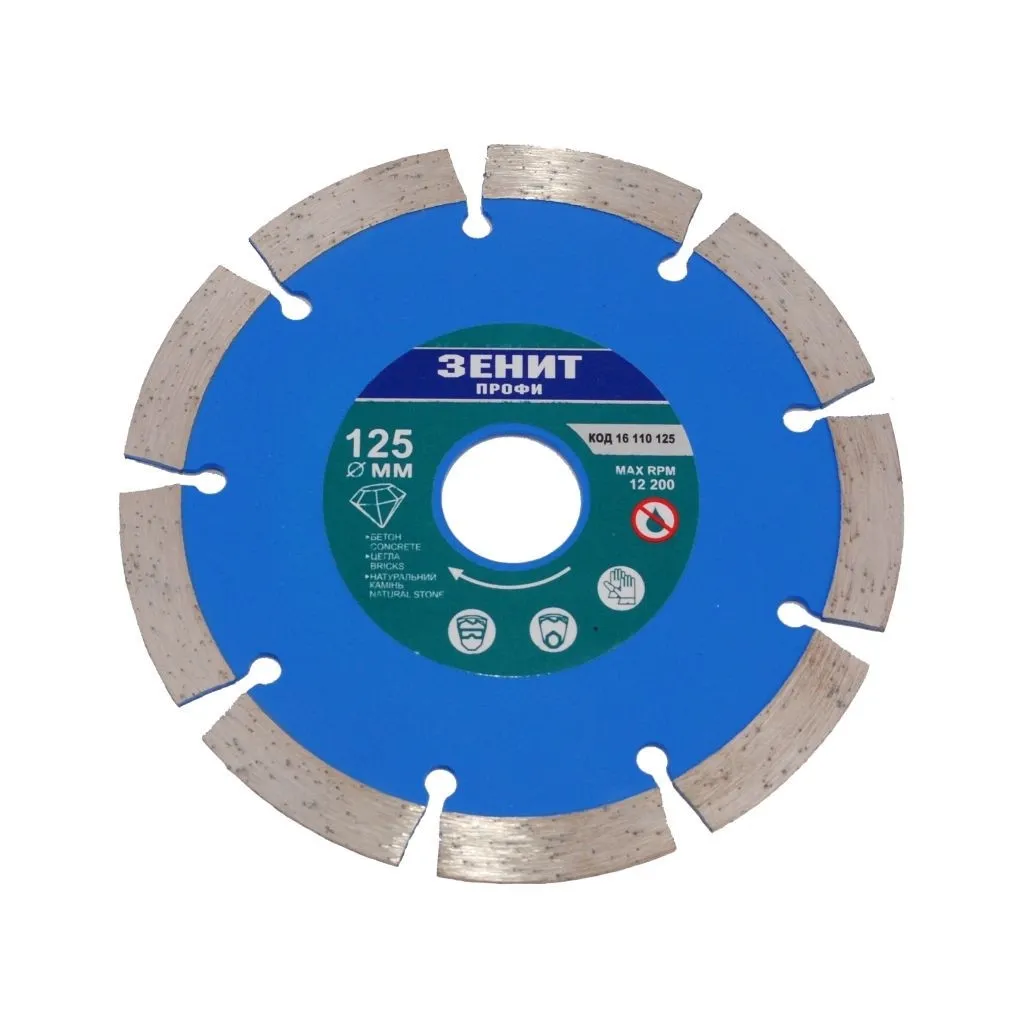 Диск Зенит "ПРОФИ" алмазный сегментный 125x10 мм (16110125)