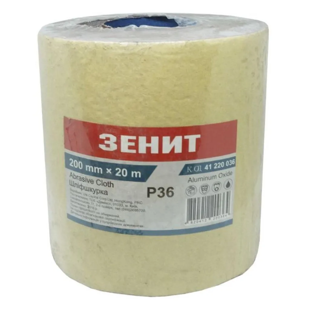  Зенит 200 мм х 20 м с. 36 (41220036)