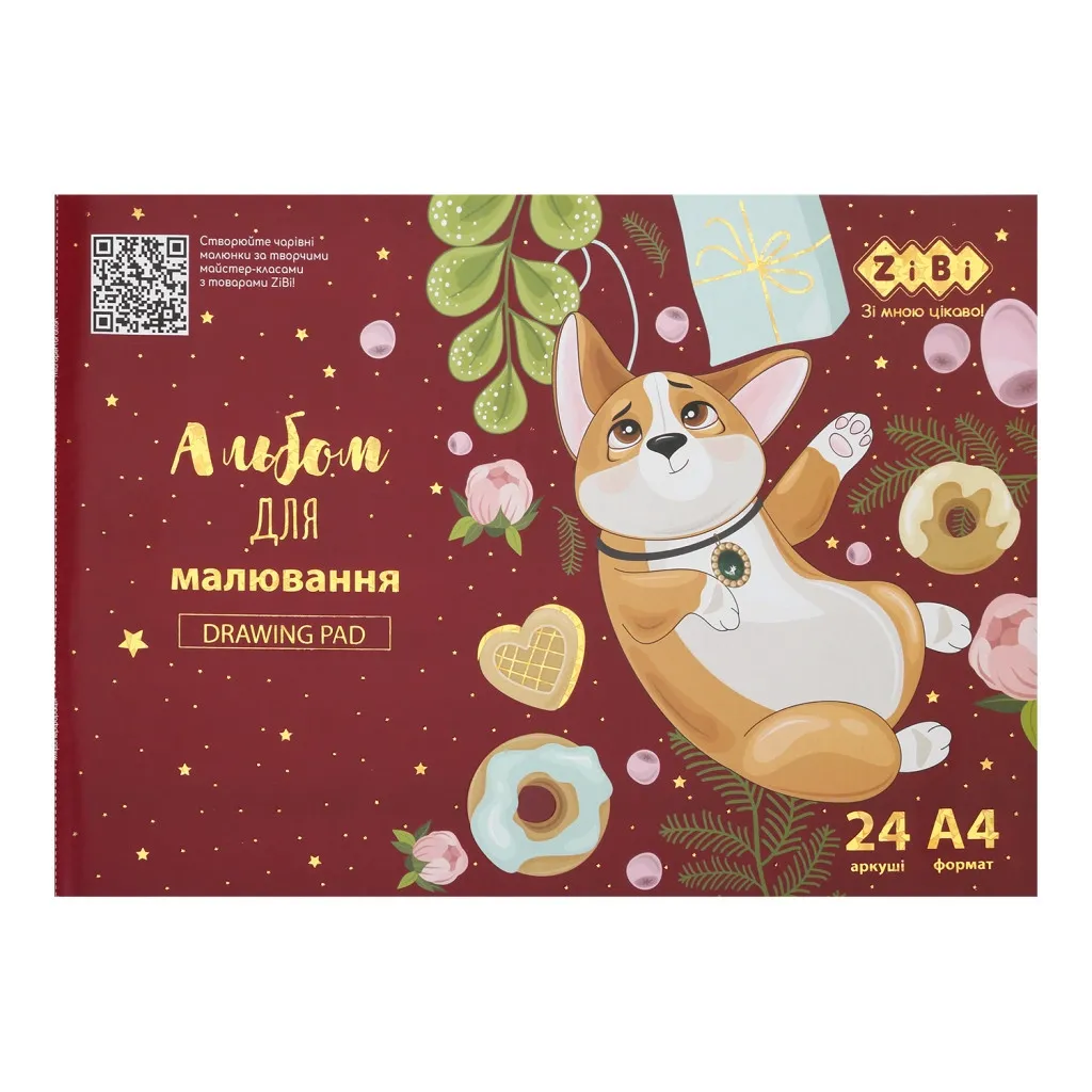  ZiBi Kids Line CUTE PUPPY А4 24 л., 120 г/м2, на скобе, коричневый (ZB.1432-13)