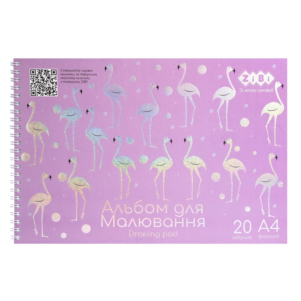  ZiBi Kids Line FLAMINGO, А4 20 арк., 120 г/м2, на пружині (ZB.1443-26)