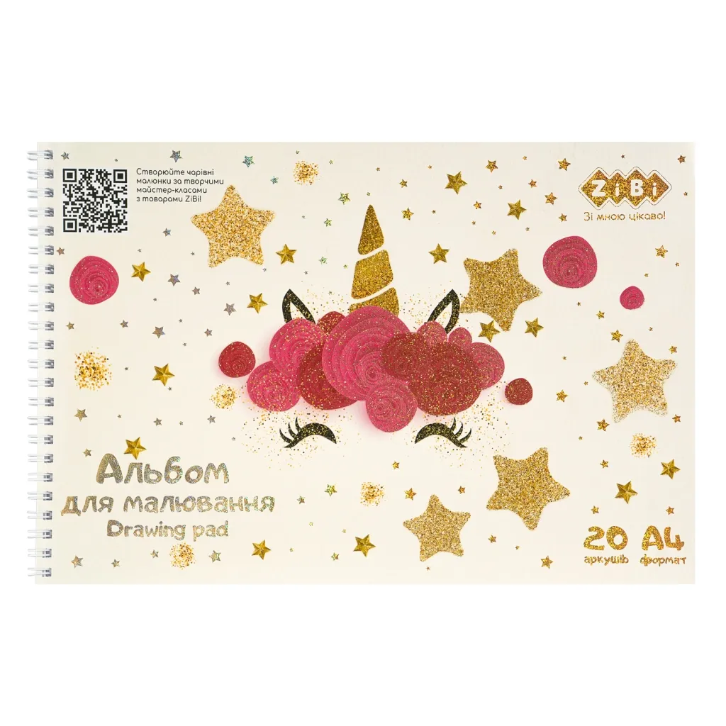  ZiBi Kids Line CUTE UNICORN, А4 20 арк., 120 г/м2, на пружині (ZB.1443-57)