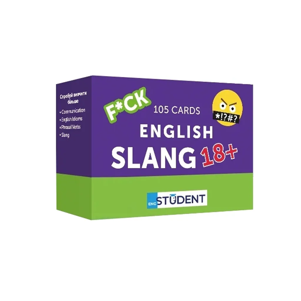 Навчальний набор English Student Картки для вивчення англійської мови Slang 18+, українська (591225982)