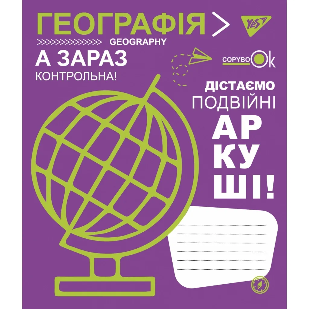 Тетрадь Yes География (Fun school subjects) 48 листов в клетку (765711)