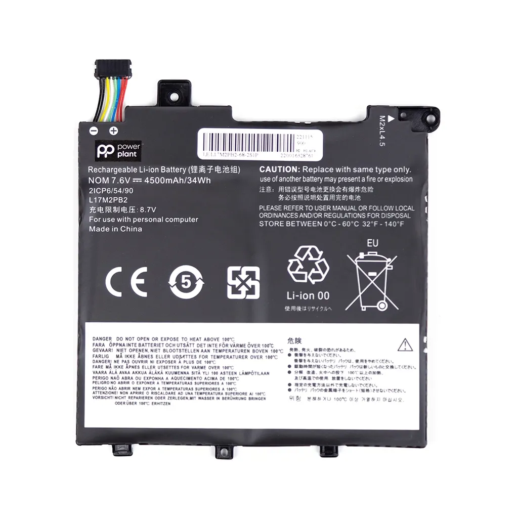 Акумулятор для ноутбука LENOVO L17M2PB2-68-2S1P 7.6V 4500mAh PowerPlant (NB481743)