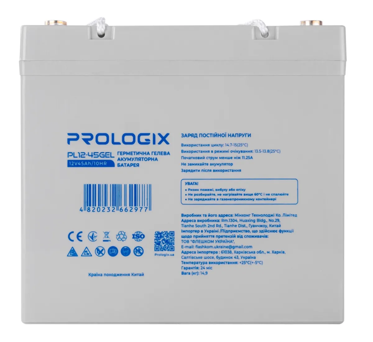 Акумуляторна батарея для ДБЖ Prologix 12V 45AH (PL12-45GEL) GEL