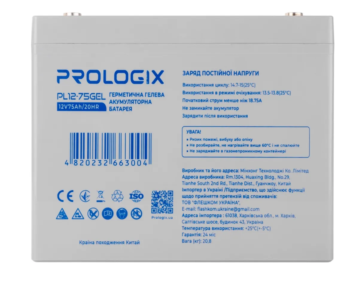 Акумуляторна батарея для ДБЖ Prologix 12V 75AH (PL12-75GEL) GEL