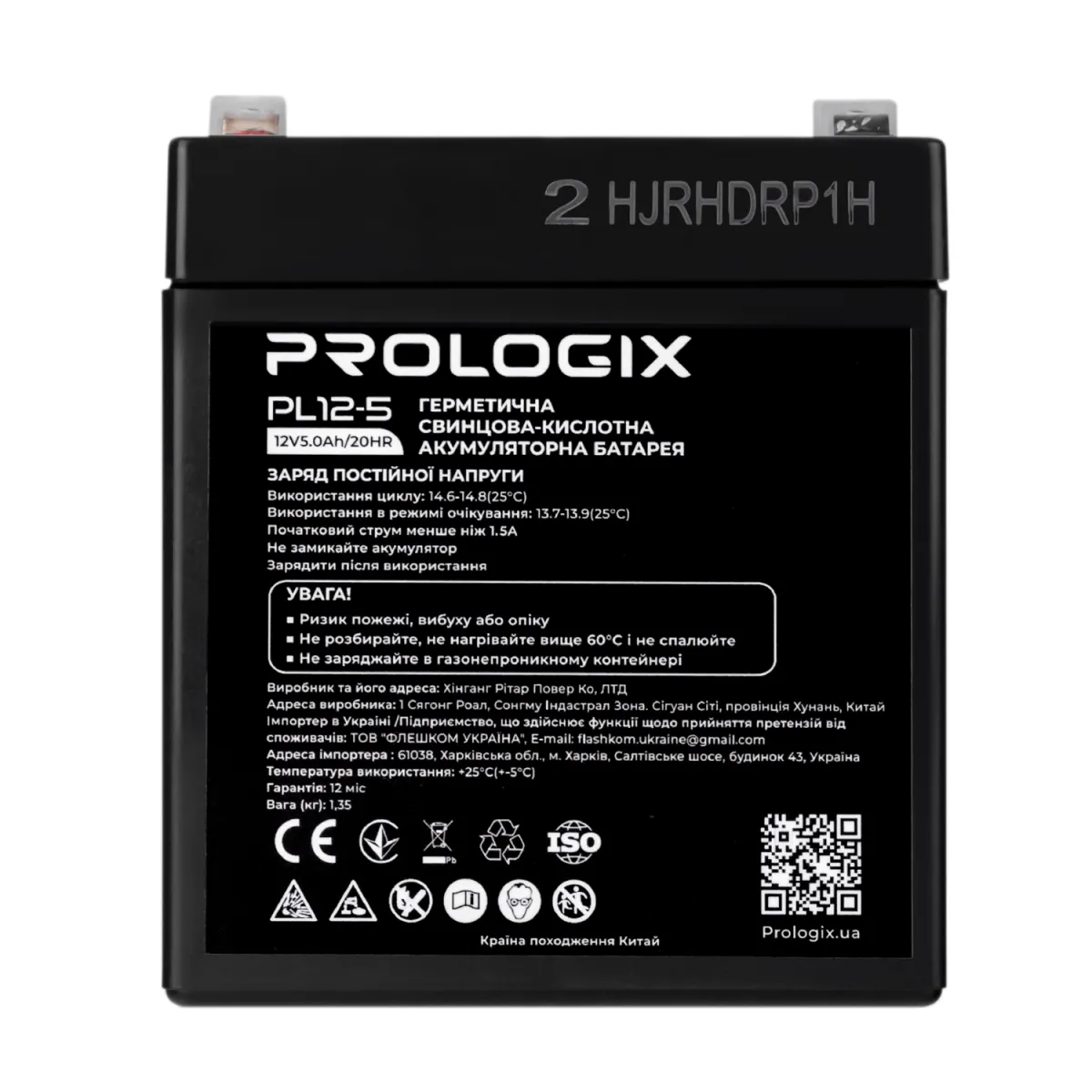 Акумуляторна батарея для ДБЖ Prologix 12V 5AH (PL12-5) AGM