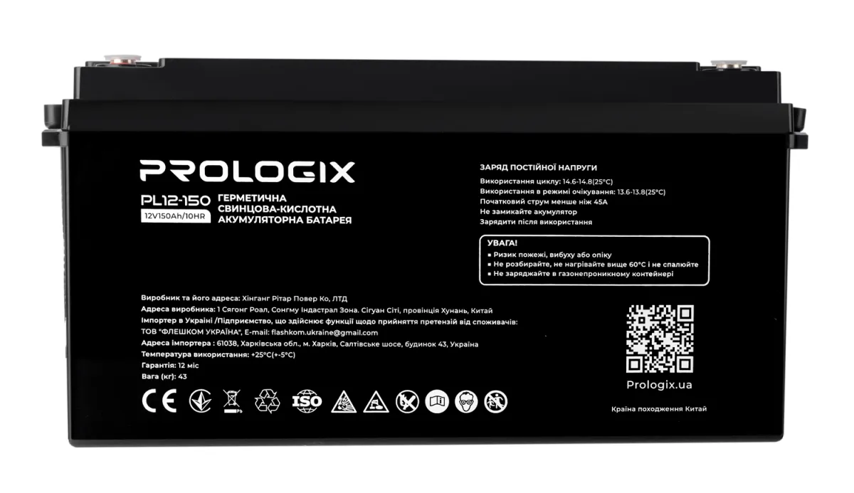 Акумуляторна батарея для ДБЖ Prologix 12V 150AH (PL12-150) AGM