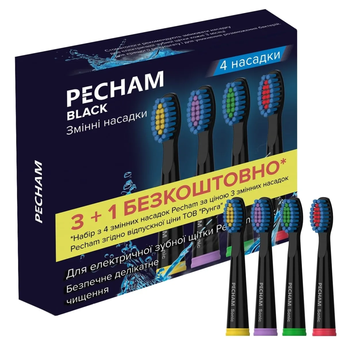 Насадка для зубной щетки Pecham Travel Black (0290119080301)