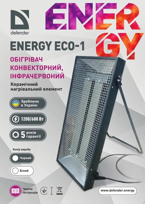 Обігрівач Defender Energy ECO 1 White (283825)