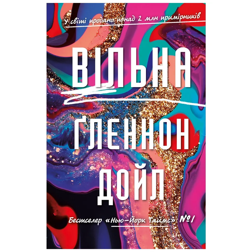 Книга Вільна - Ґленнон Дойл BookChef (9789669935908)