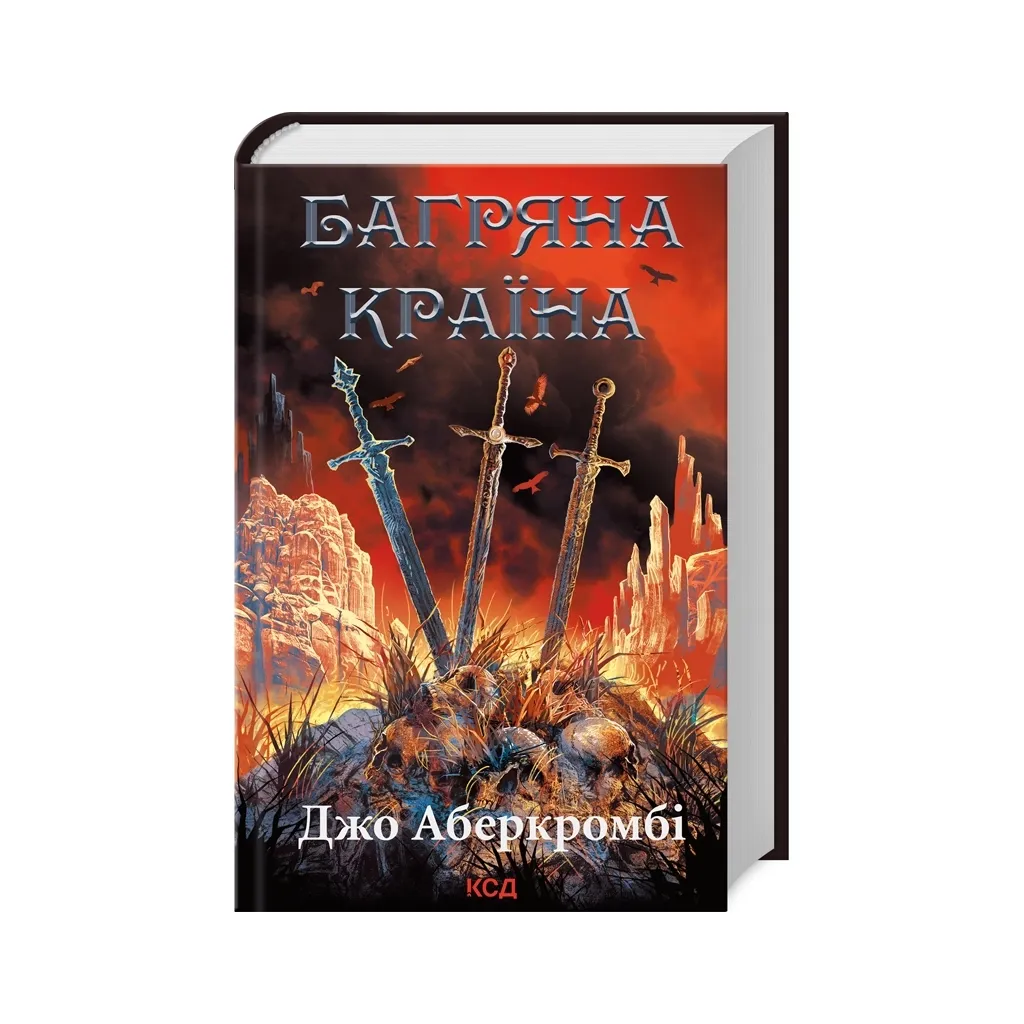 Книга Багряна країна - Джо Аберкромбі КСД (9786171508798)