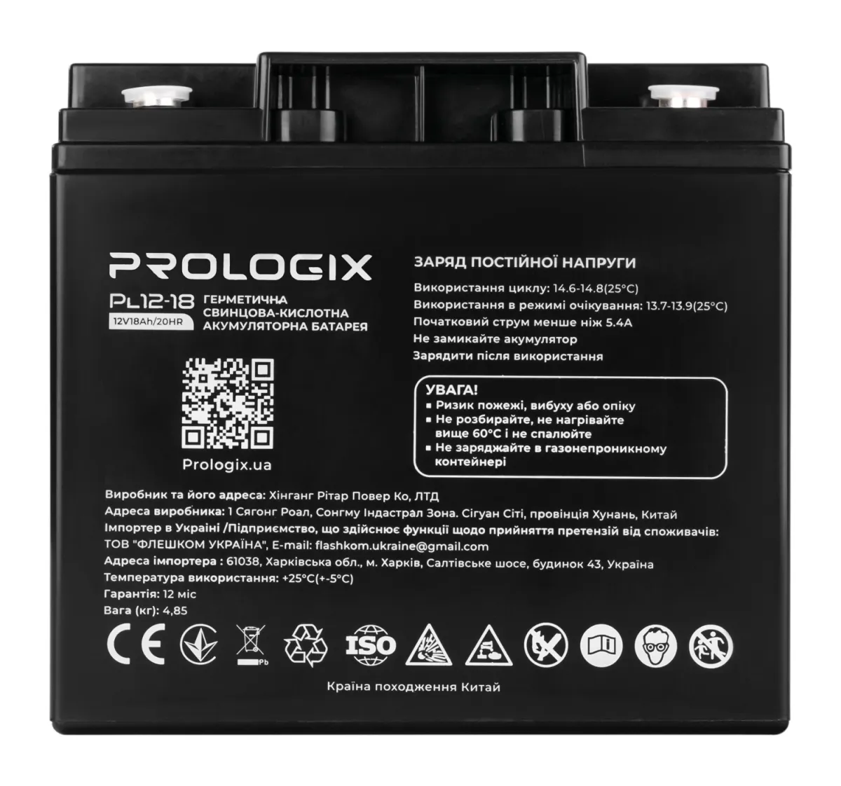 Аккумуляторная батарея для ИБП Prologix 12V 18AH AGM (PL12-18)  