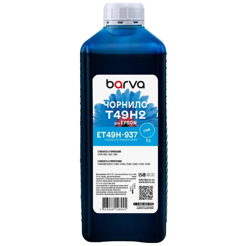 Чернило Barva Epson T49H 1л, Water, Cyan (ET49H-937)