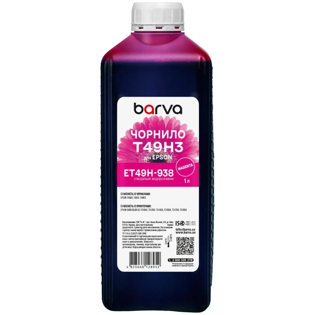 Чернило Barva Epson T49H 1л, Water, Magenta (ET49H-938)