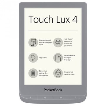 Електронна книга  PocketBook 627 Touch Lux 4 Silver (PB627-S-CIS)