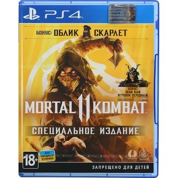 Гра Mortal Kombat 11 Special Edition [PS4 Russian subtitles]