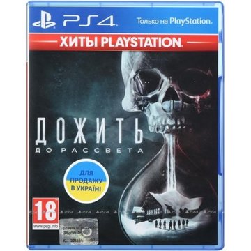 Игра  Sony PS4 Дожить до рассвета. Extended Edition [PS4, Russian version]
