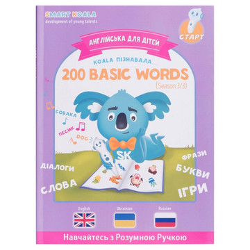 Інтерактивна навчальна книга Книга інтерактивна Smart Koala English Сезон 3