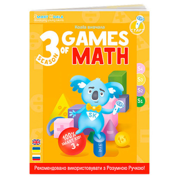 Інтерактивна навчальна книга Книга інтерактивна Smart Koala Математика 3